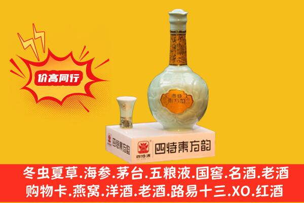 七台河回收四特酒