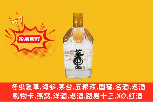 七台河回收老董酒