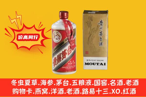 七台河回收铁盖茅台酒